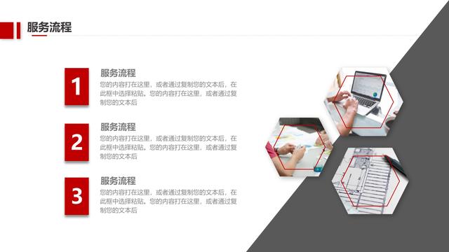 公司简介模板，公司简介模板 范本（第1370期—红色简约公司介绍企业宣传画册PPT模板）