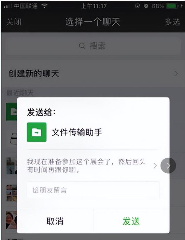 电脑微信怎么发语音，微信怎么把语音转发（电脑版微信怎样群发语音）