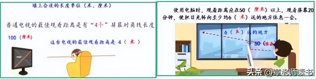 1mm等于多少米，1mm等于多少米厘米（二年级上册数学长度单位——“米的认识”）