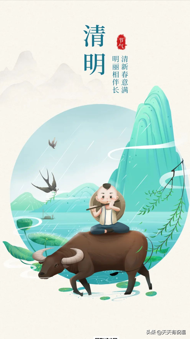 清明节短信祝福，清明节问候语短信（2022清明节踏青说说带唯美图片）