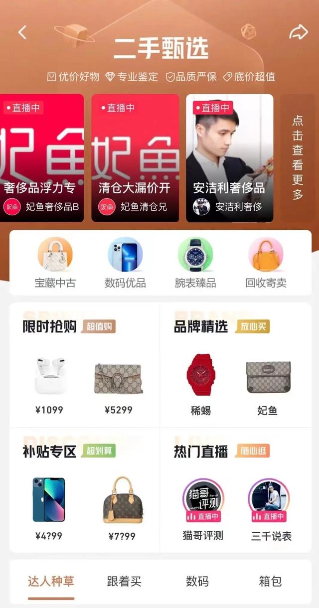 京尊达是什么意思，京尊达怎么样（对标得物、闲鱼、京东物流）