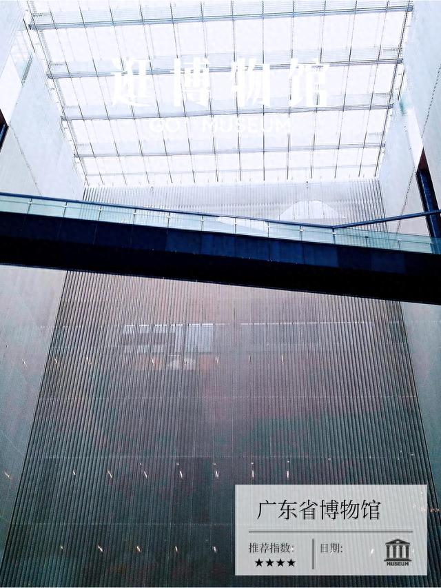 广东省博物馆保姆级攻略来啦