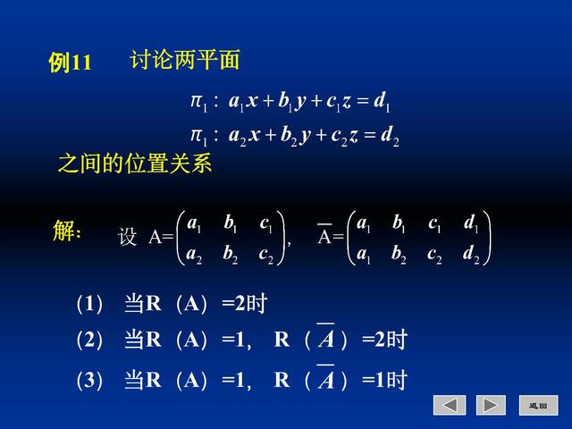 怎么解非齐次线性方程，解非齐次线性方程组答案唯一吗（非齐次线性方程组习题）