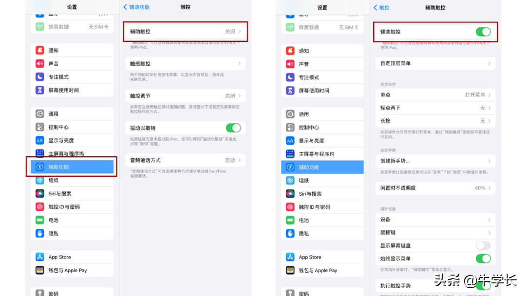 苹果平板怎么激活(新平板开机就是激活了吗)
