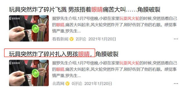 十大危险儿童玩具，儿童危险玩具排行榜（孩子再想要家长也别买）