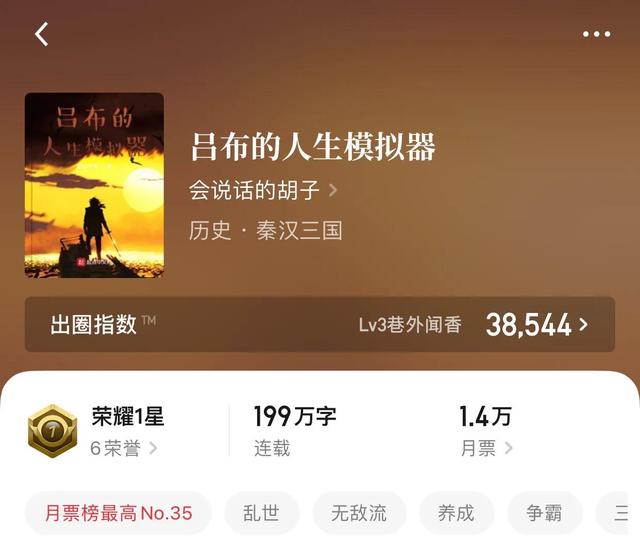 五本口碑极好的三国类网络小说，三国小说主角姓秦（不是应该砍出一个三国吗）