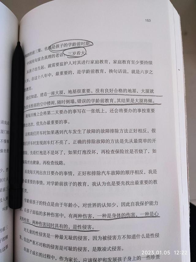 谈谈你对教育的理解和感悟，谈一谈你对教育的理解（郑渊洁老师的家庭教育课感悟22）