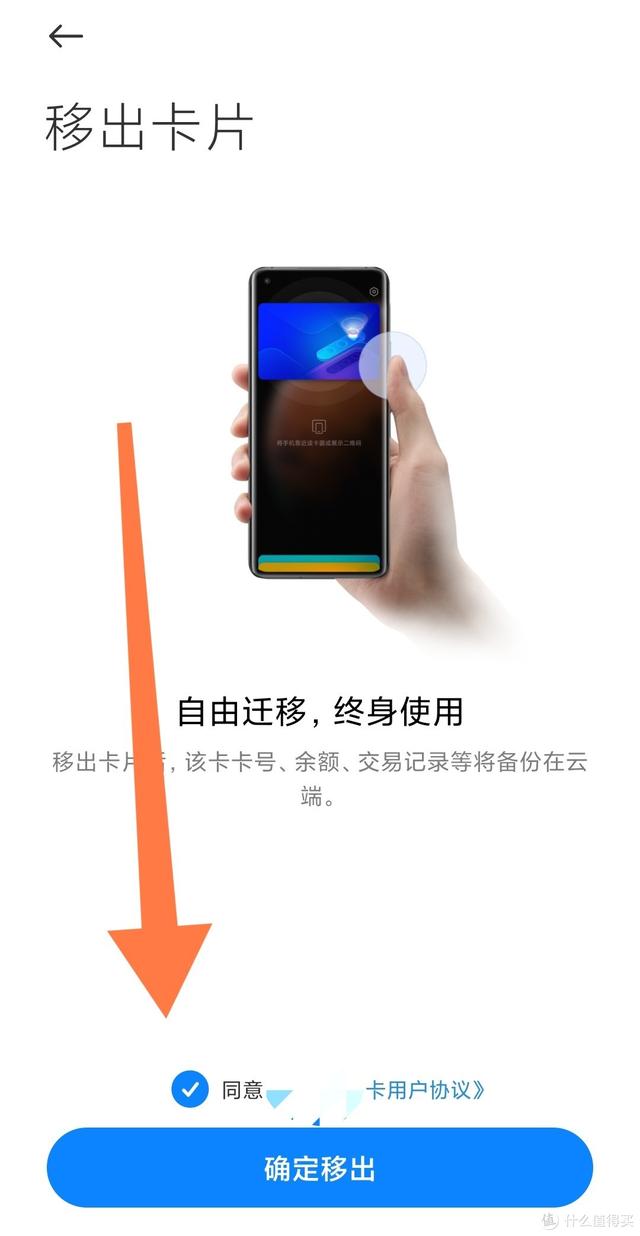 怎么把旧手机里的东西传到新手机里，旧手机的东西怎么导入新手机（旧手机NFC钱包中的金额移到新手机）