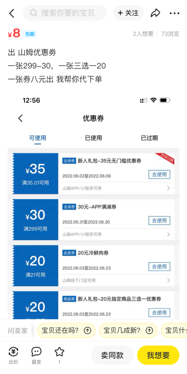 淘宝限时抢购技巧，淘宝限时抢购技巧在哪（巨大实用的网购省钱小技巧）