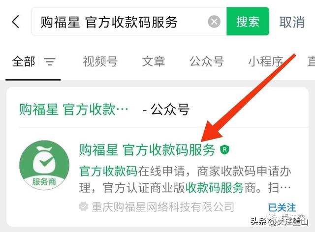 公司账户如何开通二维码收款，公司怎样开通微信收款二维码（小微商户和普通商户有什么区别）