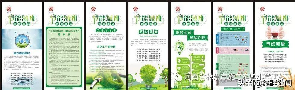 环保学校是干什么的（二实小北校）