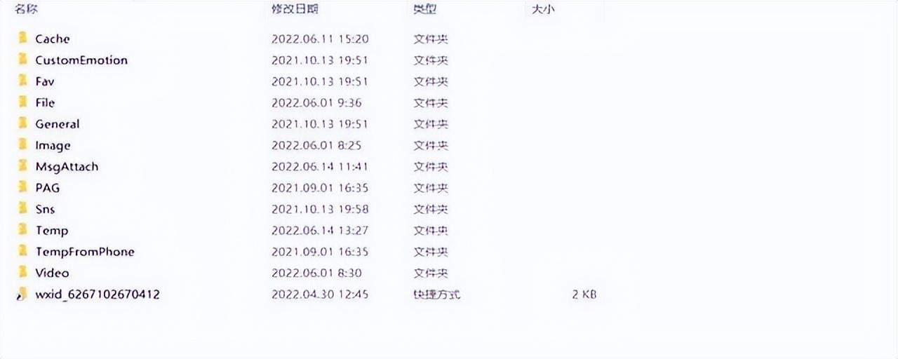 微信文件夹储存在什么位置(微信文件保存在电脑哪个文件夹)
