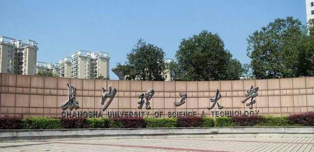 长沙理工大学怎么样，长沙理工大学怎么样给我介介绍（但就业比985还好）