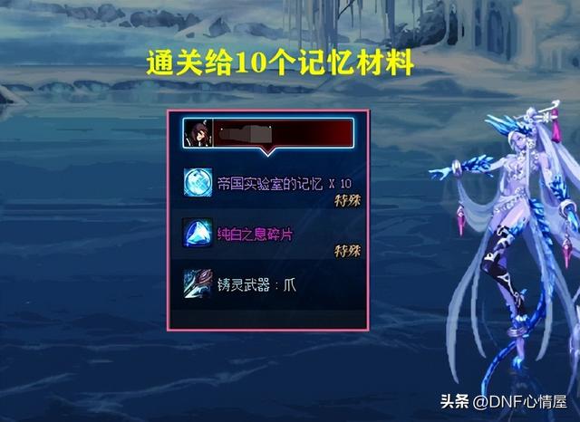 梦想白金徽章礼盒，dnf的白金徽章各种用法（1.12版本新春地下城解析）