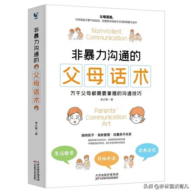 和孩子沟通的技巧和方法，和孩子沟通技巧和方法（家长要掌握这3个沟通技巧）