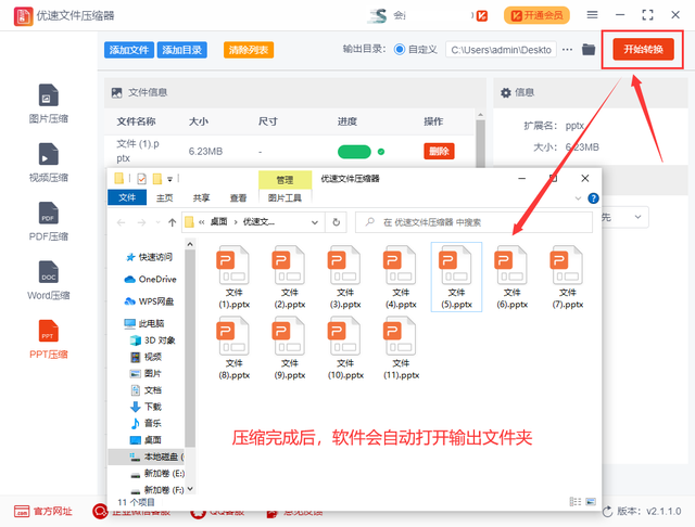 如何缩小ppt文件大小，ppt如何压缩到想要的大小（怎么压缩ppt文件大小）