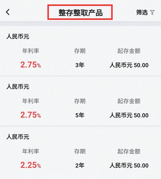 利率倒挂意味着什么，利率倒挂是什么原因导致的（普通人的钱应该放在哪里）