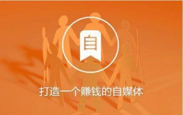 网络自媒体如何挣钱，网络自媒体如何挣钱呢？