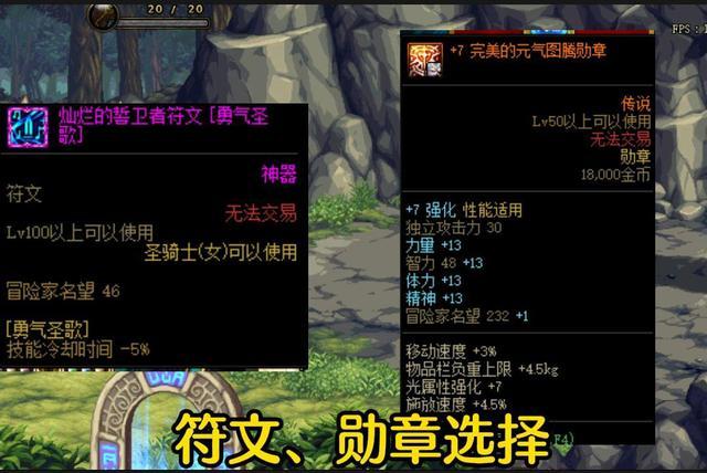 DNF奶妈勋章，dnf奶妈完美勋章选择（一分钟教你打造）