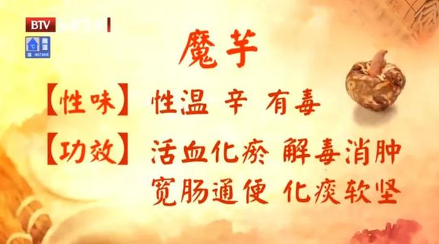魔芋简单做法，魔芋做法大全（清爽、减脂、顺肠胃）