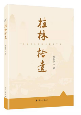 吕薇简历及个人资料简介，吕微（歌唱家郁钧剑五本新书问世）