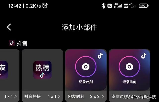 怎么加抖音好友，抖音怎么加好友（抖音里的密友时刻是什么意思）