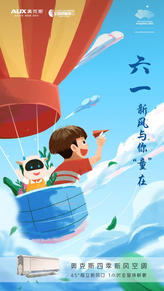 六一儿童节营销文案，六一儿童节的促销文案（品牌们的六一借势海报来啦）