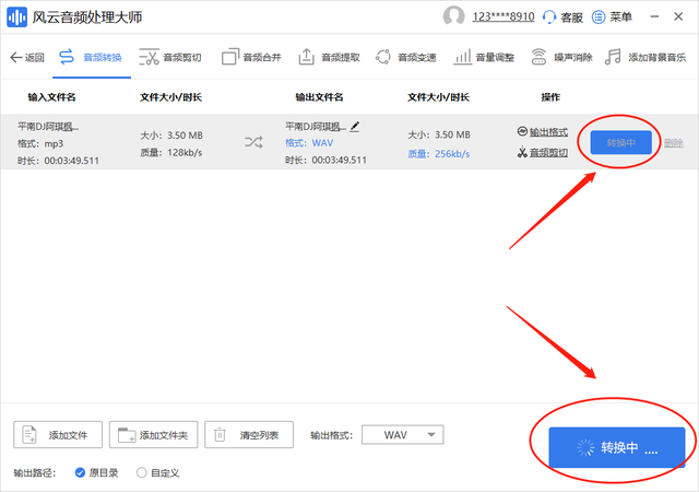 mp3转换wav，mp3转wav的方法（mp3格式转换器怎么转换音乐格式）