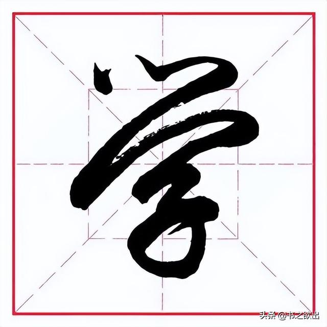 結構:半包圍結構2,筆順:橫,撇,豎,橫撇/橫鉤,豎鉤,橫3,釋義:.