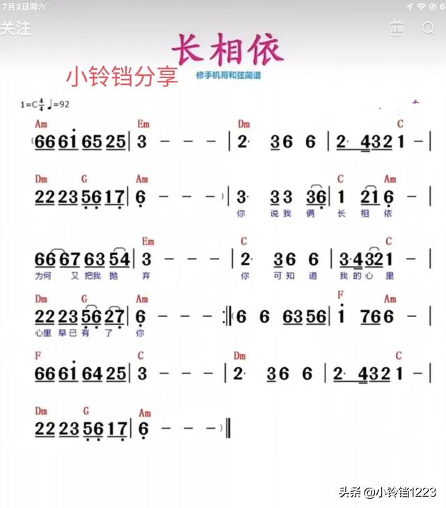 因为爱所以爱歌词，因为爱所以爱歌词歌谱（电子琴谱《因为爱所以爱》《长相依》《谢谢你的爱》《爱的只是你）