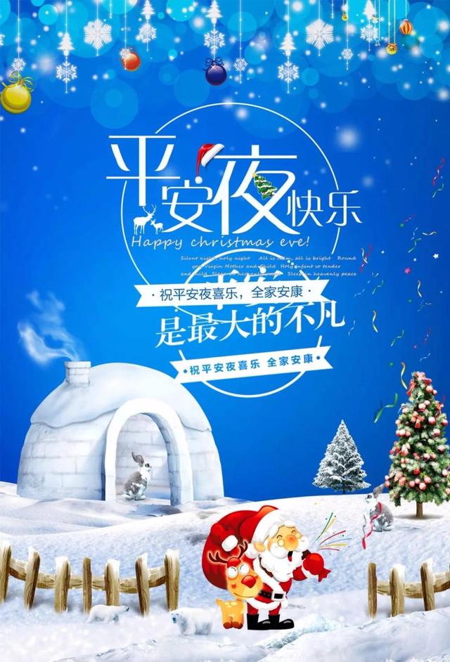 平安夜圣诞节的说说，平安夜圣诞节说说女朋友（平安夜朋友圈文案）