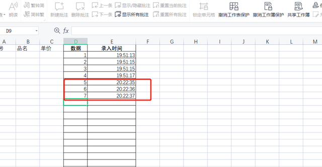 wps表格怎么自动隐藏内容，WPS表格系列课程之——隐藏公式和锁定单元格区域