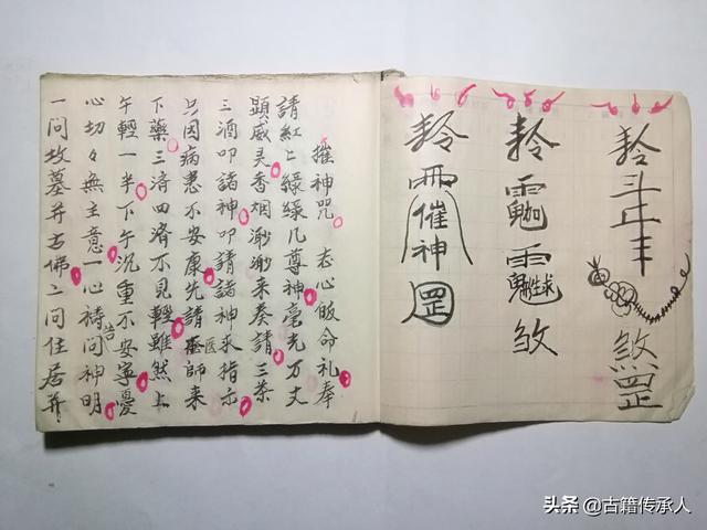 道家符咒法术大全，入门符咒（道之符咒（茅山咒语道教符书）
