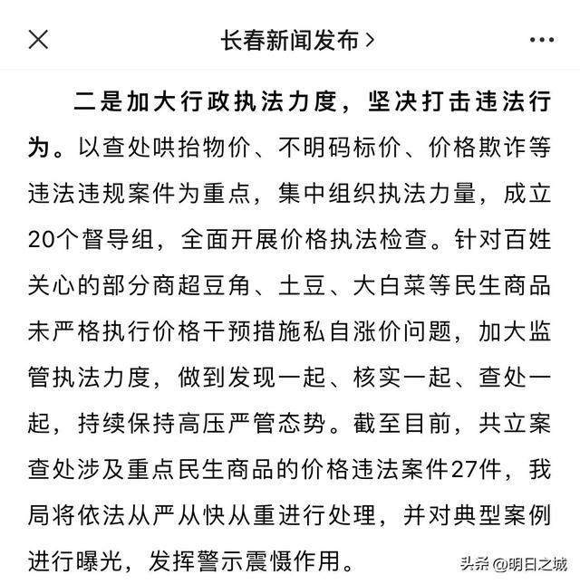 长春疫情最新消息，长春疫情最新消息今天封城了（不静默之后又一“定心丸”来了）