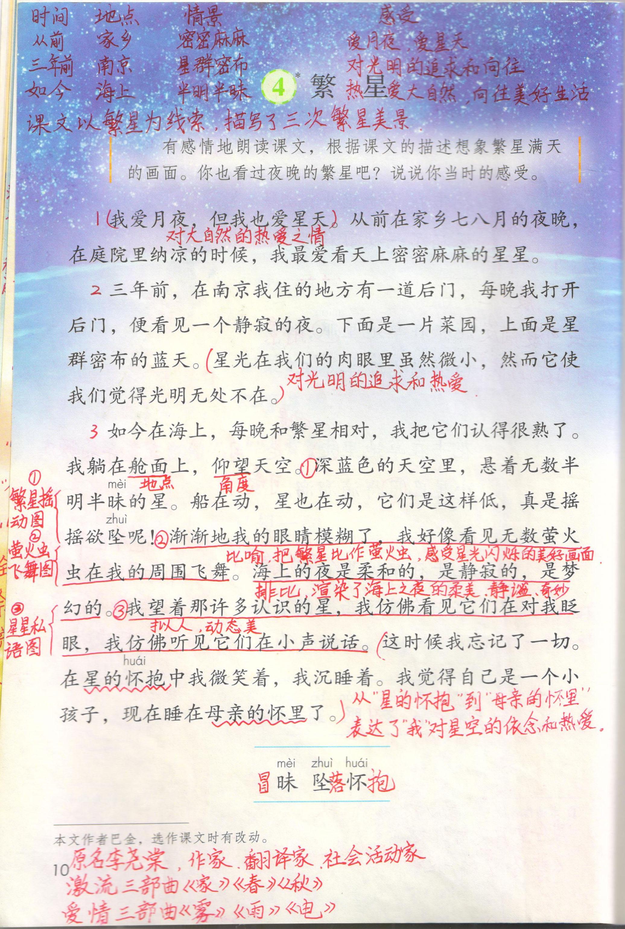 半明半昧的意思（半明半昧的意思简短）