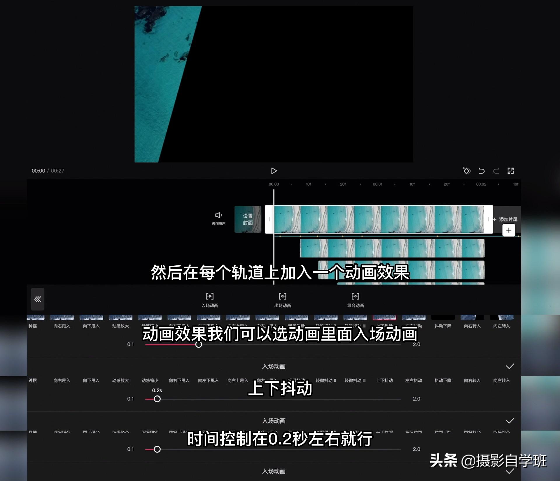 视频卡点怎么做，剪映里面的卡点视频具体步骤