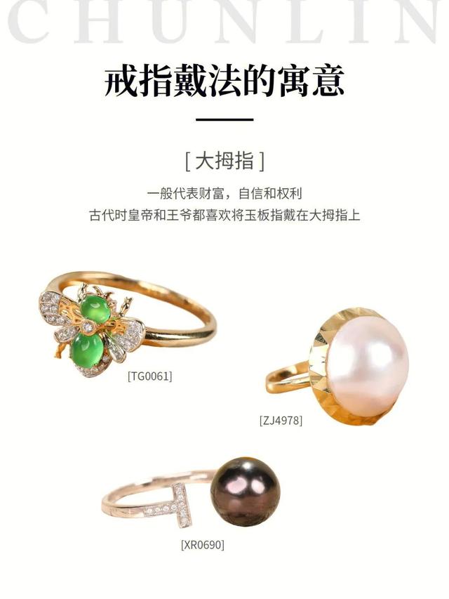 戒指的戴法和意义女图，女士戒指图片大全（10根手指戴戒指的意义）