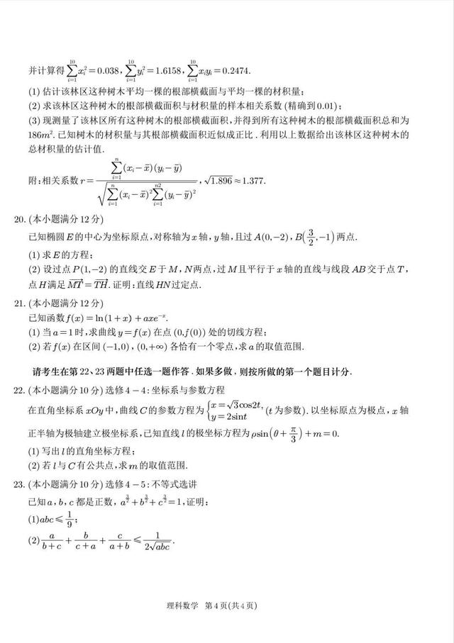 2022年高考全国乙卷省份，高考分数线排名省份2022（分享2022年高考全国乙卷文理科真题及理科解析）