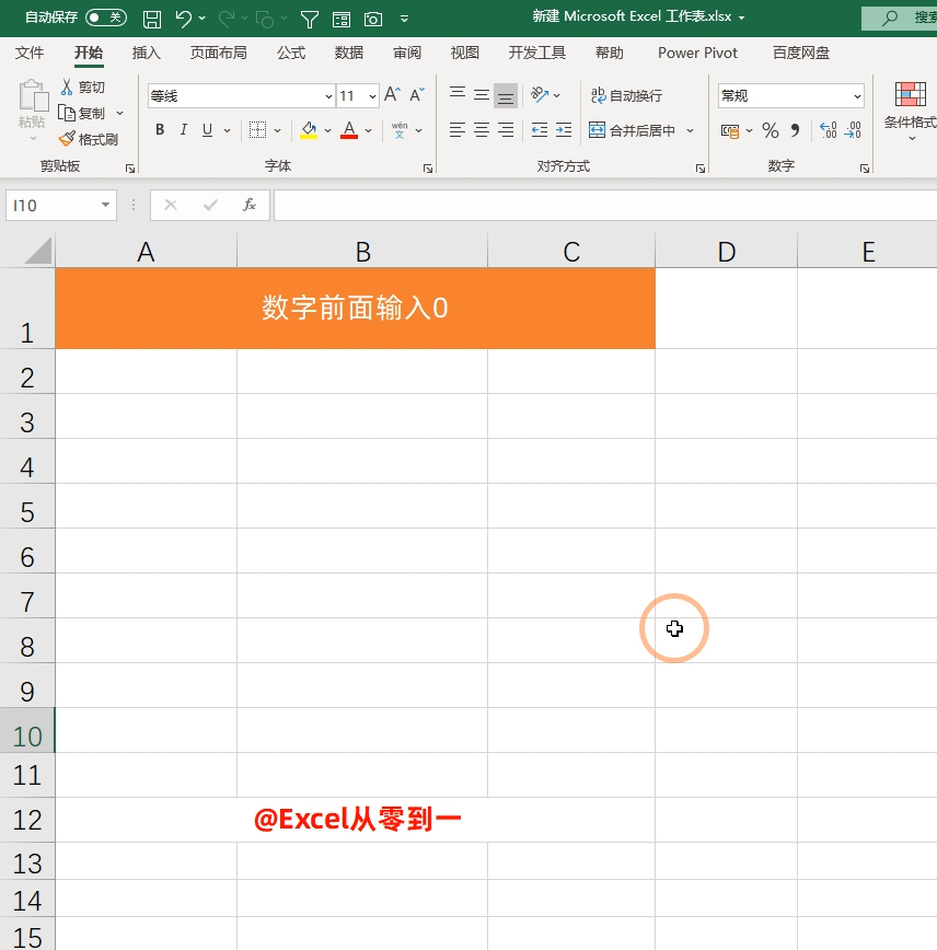 excel表格常用技巧大全，excel必学的100个常用技巧（3小时整理了20个Excel小技巧）