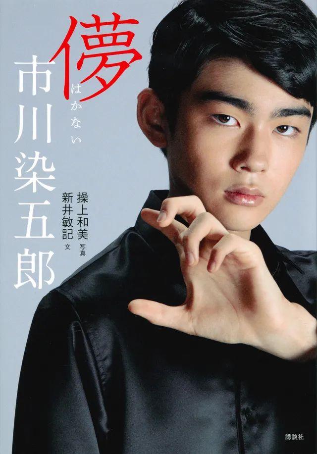 松本幸四郎日本地位，日本这位名门贵公子竟然从高中退学了