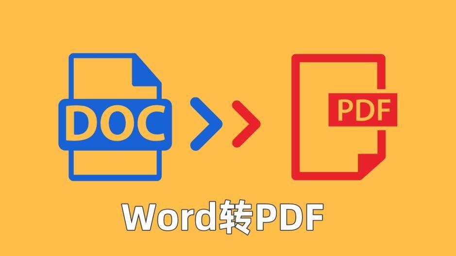 word转换成pdf格式乱了怎么办，九个实用的Word转PDF的方法