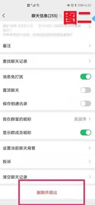 微信找不到群聊如何找回，怎么找回微信群（青岛贝壳——误删了微信群怎么办）