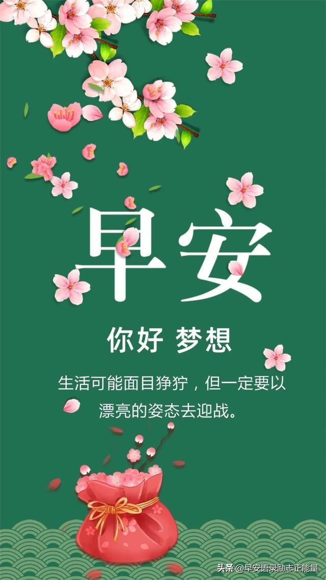 发自拍照的励志语录，适合发自拍照的句子正能量（早安励志正能量精辟短句子）