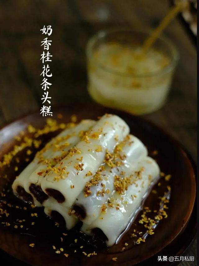 条头糕的做法，两合面发糕的做法（奶香桂花条头糕…糯叽叽中式糕点）