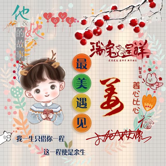 特别撩人的情侣网名，有哪些超甜撩人的情侣网名（瑞兔呈祥情侣谐音艺术签名头像）