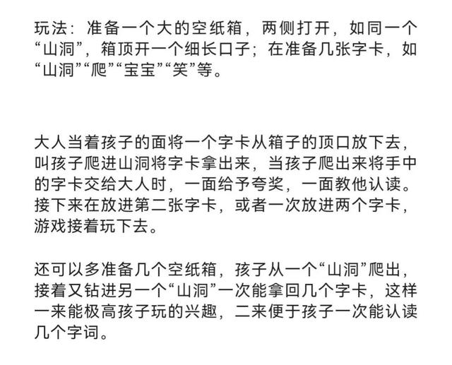 4岁孩子的教育，4岁宝宝应该教些什么（高效提升儿童识字能力的10个好方法）