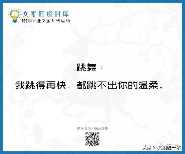 体育运动宣传标语，请你写一句体育运动宣传标语（100句运动健身文案，燃）