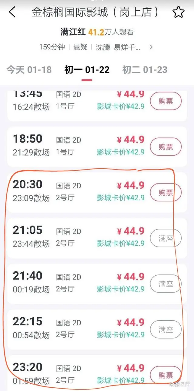 逆跌是什么意思，逆跌是什么意思是上涨还是下跌（满江红票房逆跌上热搜）