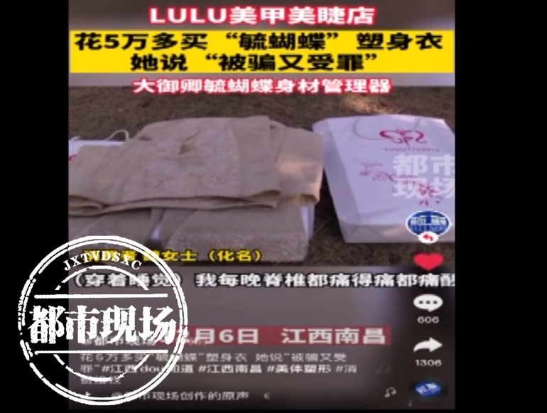 什么品牌塑身衣好(欧妃倩身材管理器有效果吗)
