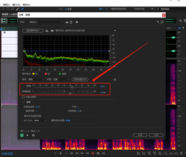 au怎么消除人声，使用AU如何去除音效中的人声（有声小说必学课程之软件篇—AU干音处理流程第二步）